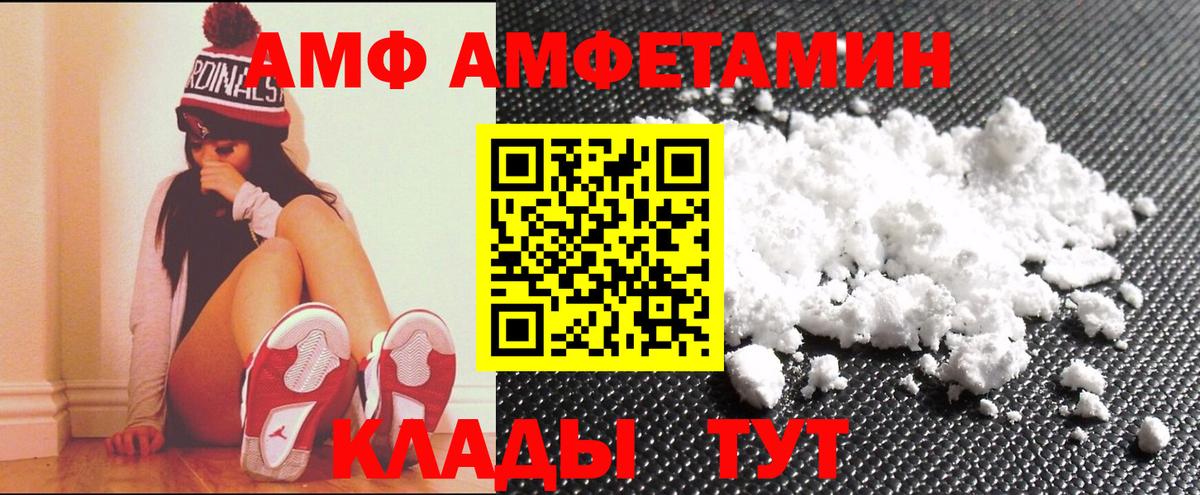 Кандалакша  Амфетамин  Вход с VPN  АМФ Premium 