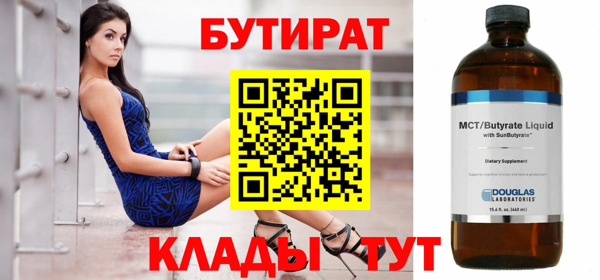 БУТИРАТ жидкий экстази Кандалакша