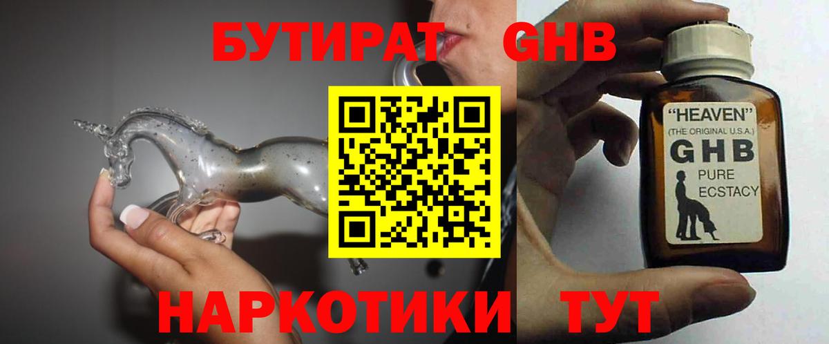 Бутират вода  Вход с VPN  Кандалакша 