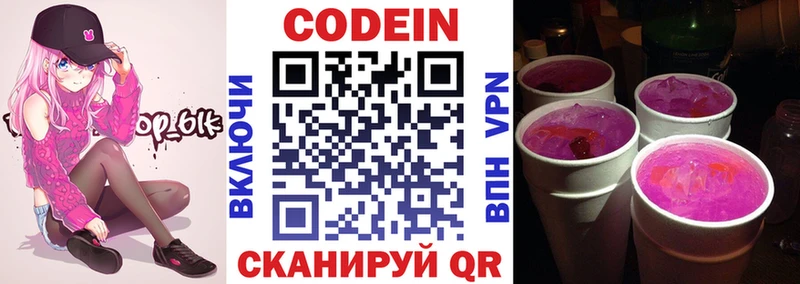 мега онион  закладка  Кандалакша  Codein Purple Drank 
