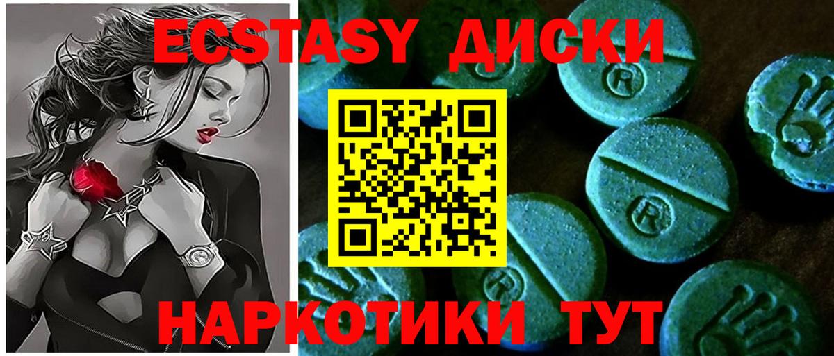 Экстази  Экстази 280мг  Кандалакша  Вход с VPN  Ecstasy 280 MDMA 