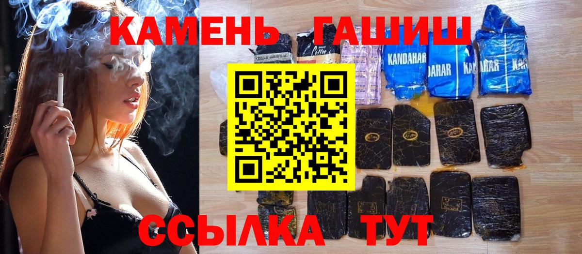 ГАШ  ГАШ 40% ТГК  цены наркотик  Вход с VPN  ГАШИШ Cannabis  Кандалакша 