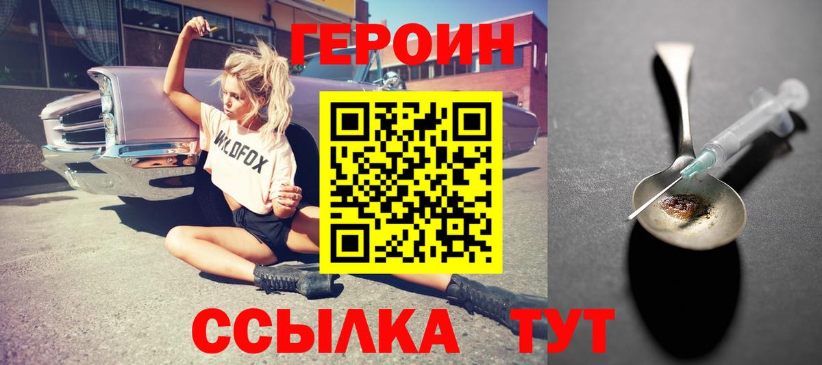 Кандалакша  ГЕРОИН Heroin  Вход с VPN 