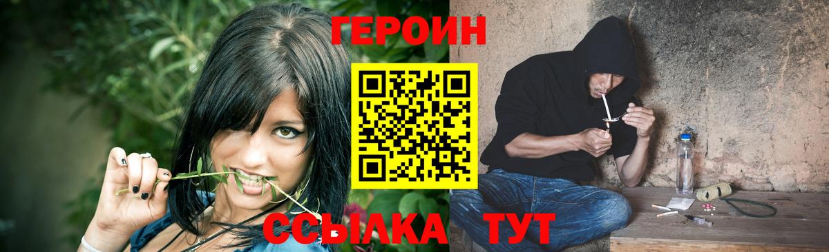 Героин VHQ Кандалакша