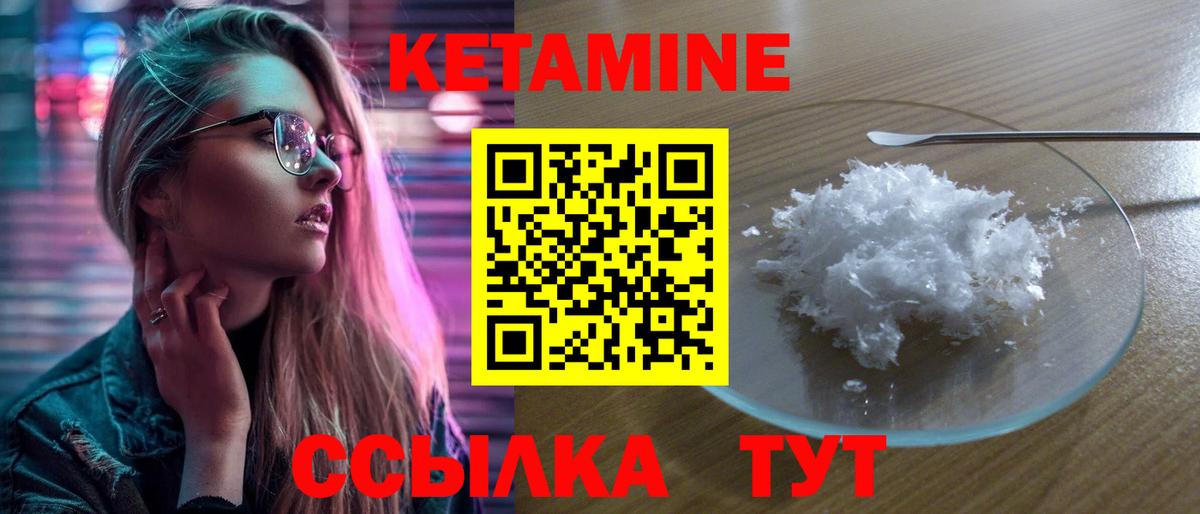 Кандалакша  КЕТАМИН ketamine  Вход с VPN 