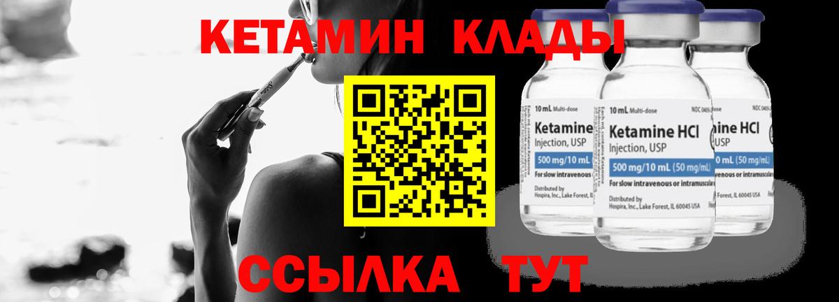 Кетамин VHQ Кандалакша