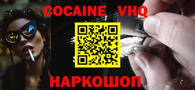 кокаин перу Краснокаменск