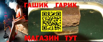 гидра Краснознаменск
