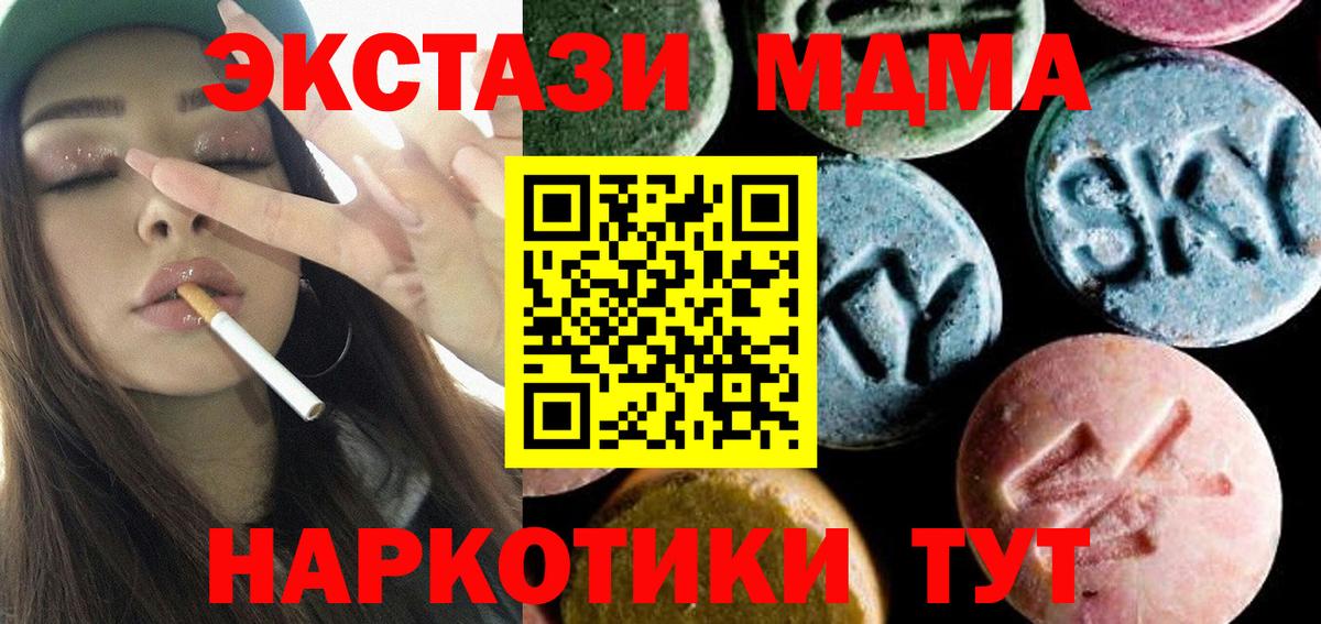 МДМА VHQ  МДМА Molly  Вход с VPN  МДМА  Кандалакша 