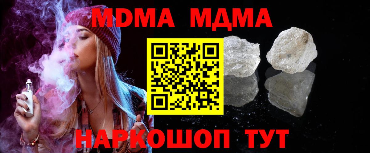 МДМА кристаллы Кандалакша