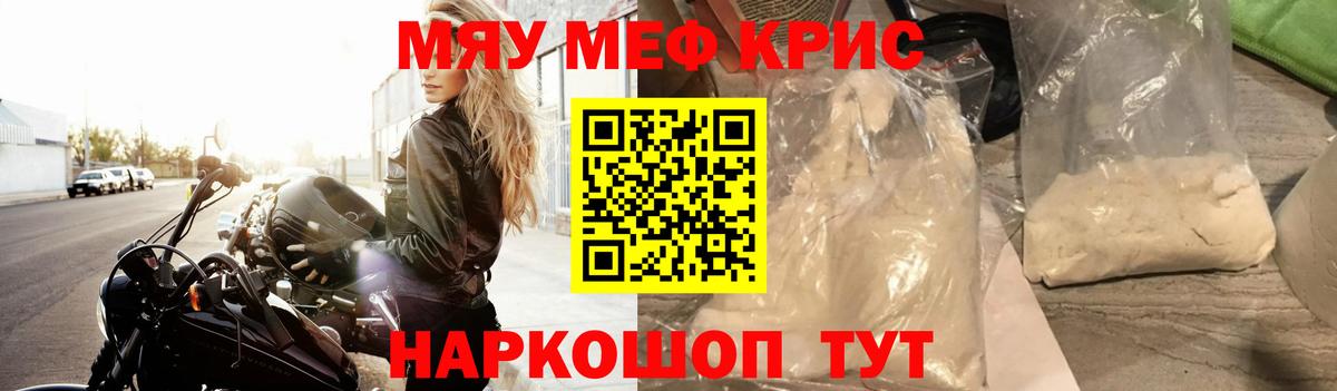 Меф мука Кандалакша