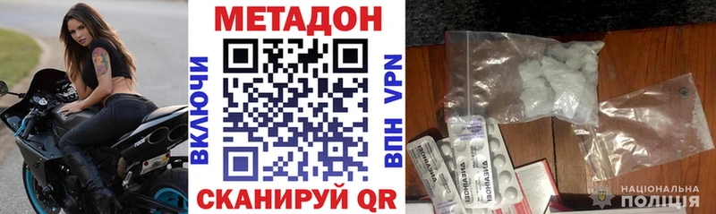 купить наркотик  Кандалакша  Метадон белоснежный 