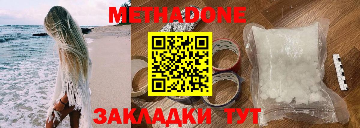 Кандалакша  Метадон VHQ  МЕТАДОН VHQ  Вход с VPN 