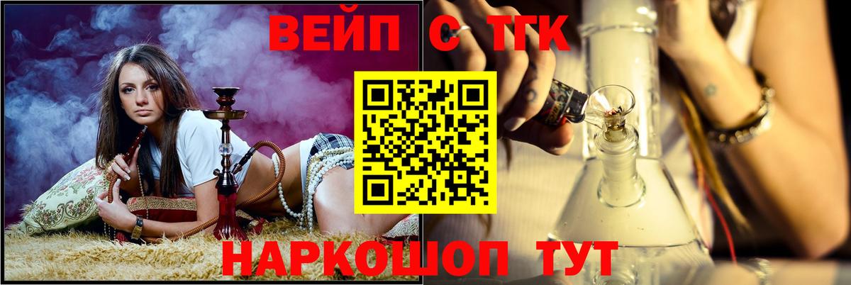 ТГК THC oil Кандалакша