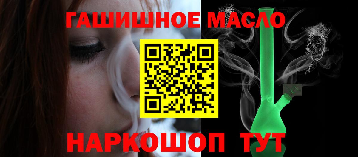 ТГК гашишное масло  Вход с VPN  Кандалакша 